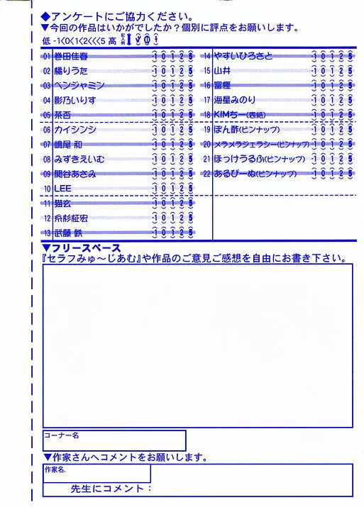COMIC RiN 2005年9月号 Vol.9 335ページ