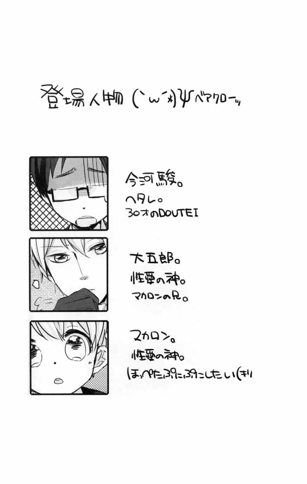 Seiai no Houteishiki 3ページ