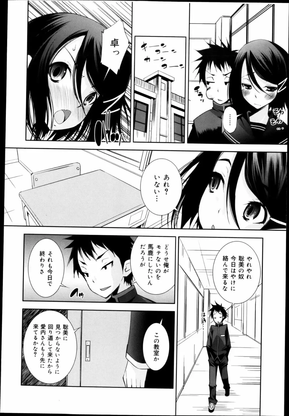 COMIC 舞姫無双 ACT.04 2013年3月号 114ページ