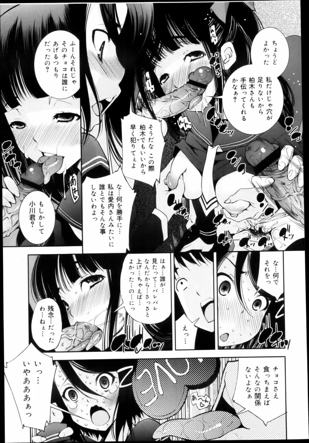 COMIC 舞姫無双 ACT.04 2013年3月号 117ページ
