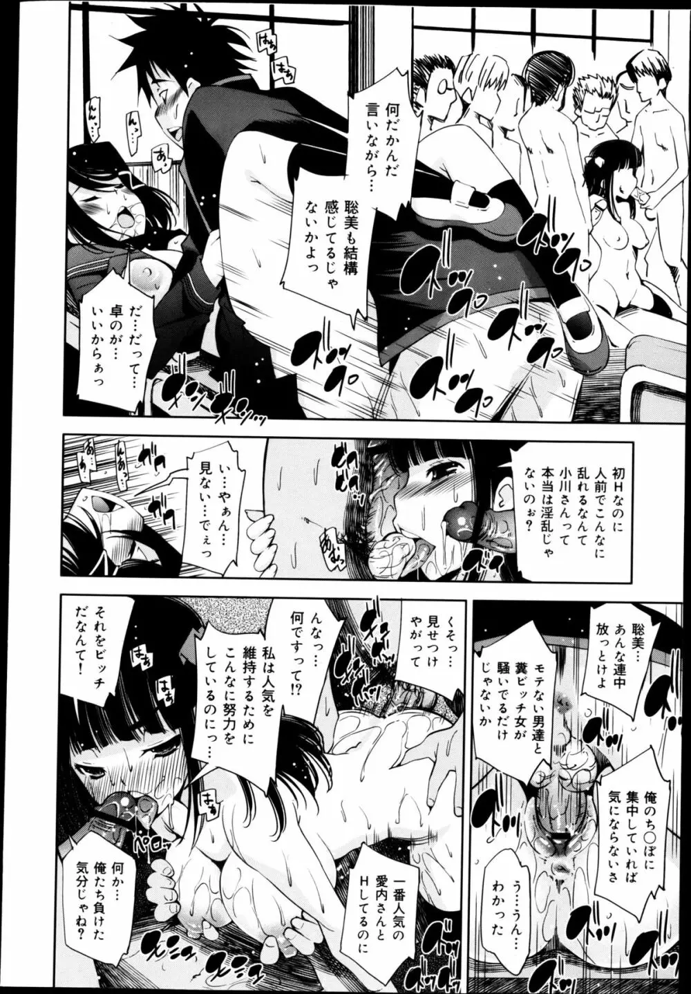 COMIC 舞姫無双 ACT.04 2013年3月号 124ページ