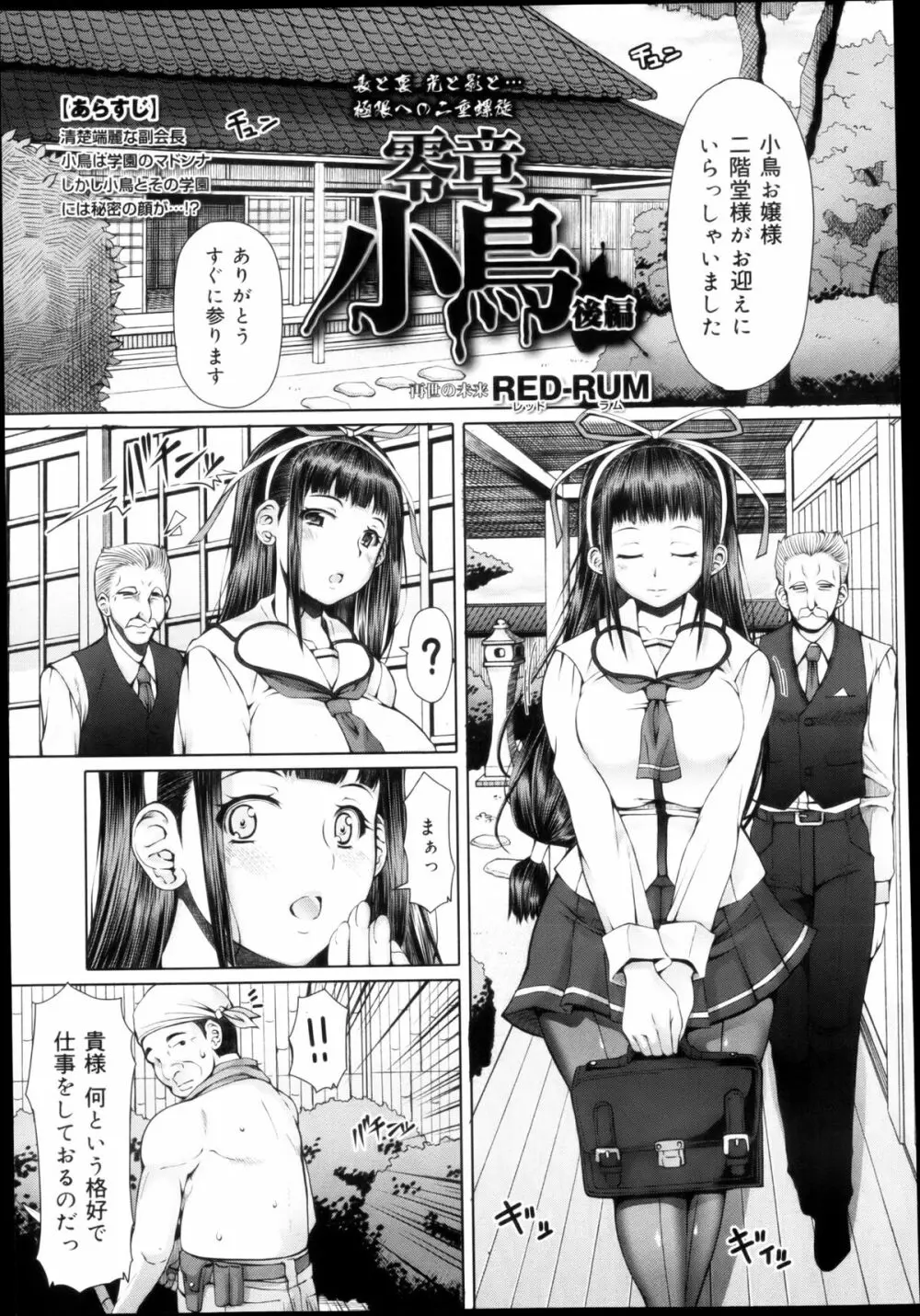 COMIC 舞姫無双 ACT.04 2013年3月号 129ページ