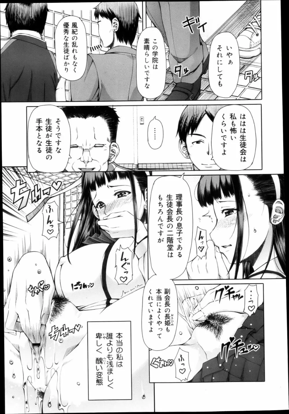 COMIC 舞姫無双 ACT.04 2013年3月号 135ページ