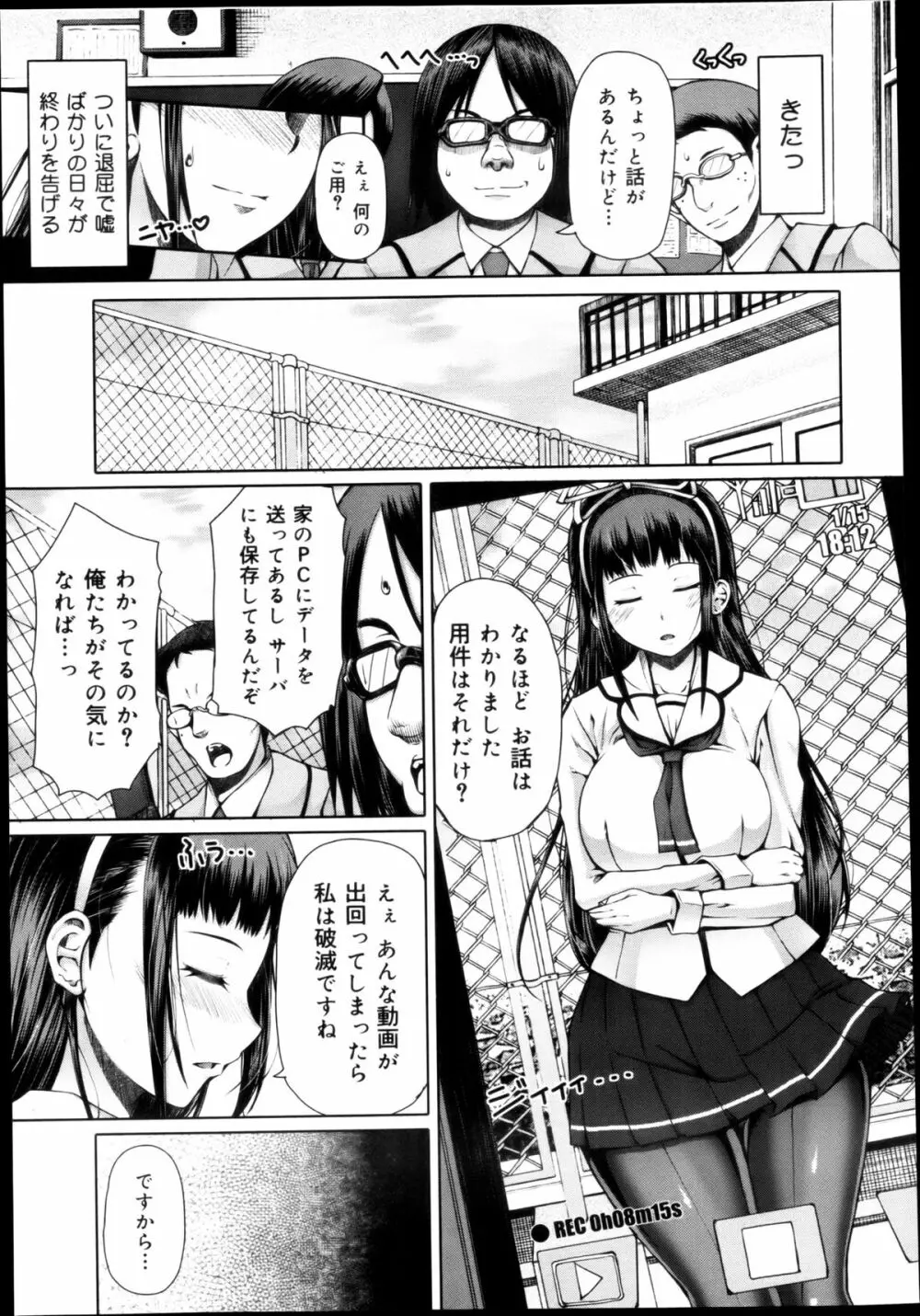 COMIC 舞姫無双 ACT.04 2013年3月号 139ページ