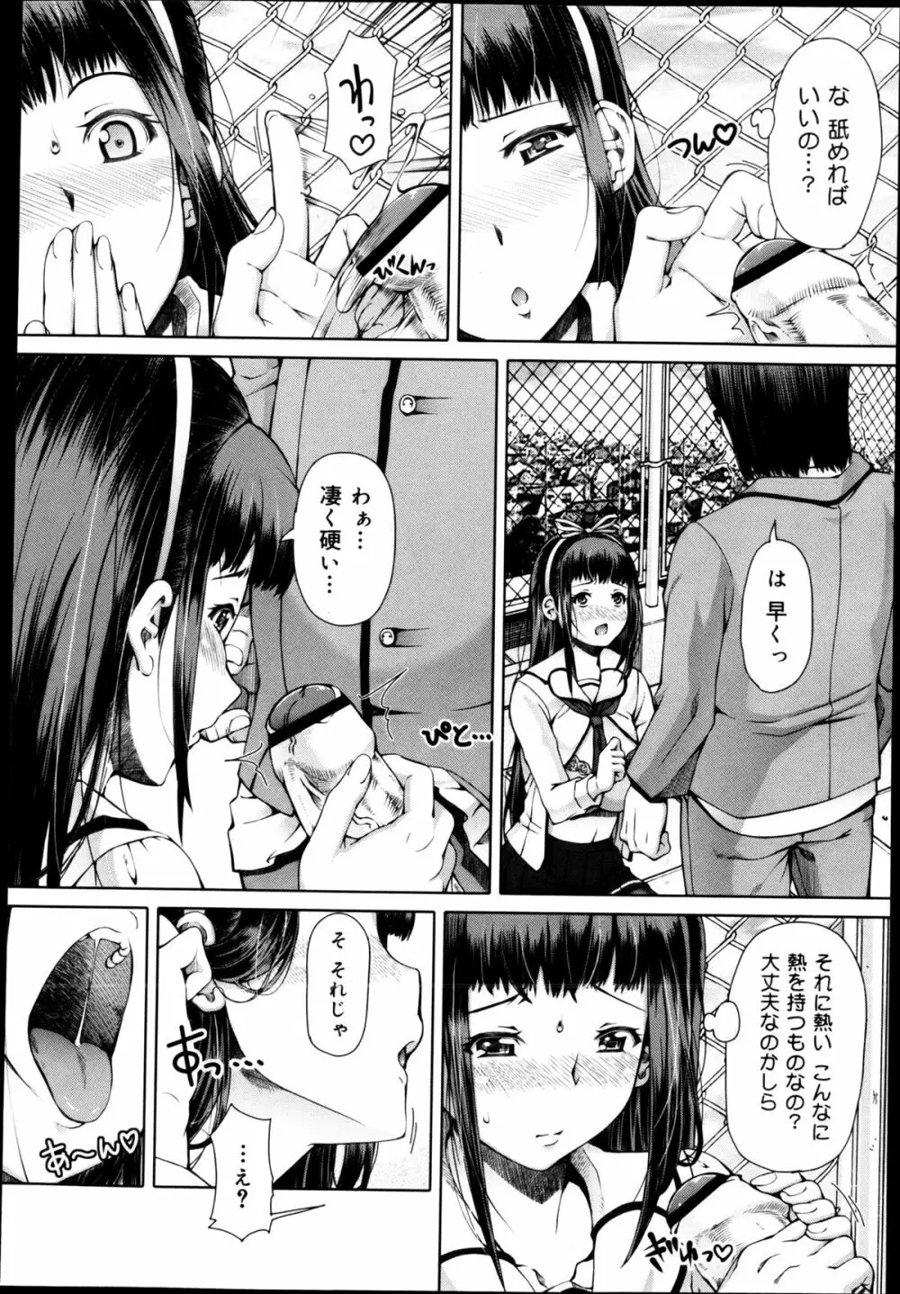 COMIC 舞姫無双 ACT.04 2013年3月号 144ページ