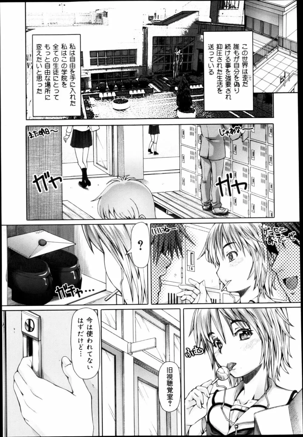 COMIC 舞姫無双 ACT.04 2013年3月号 151ページ
