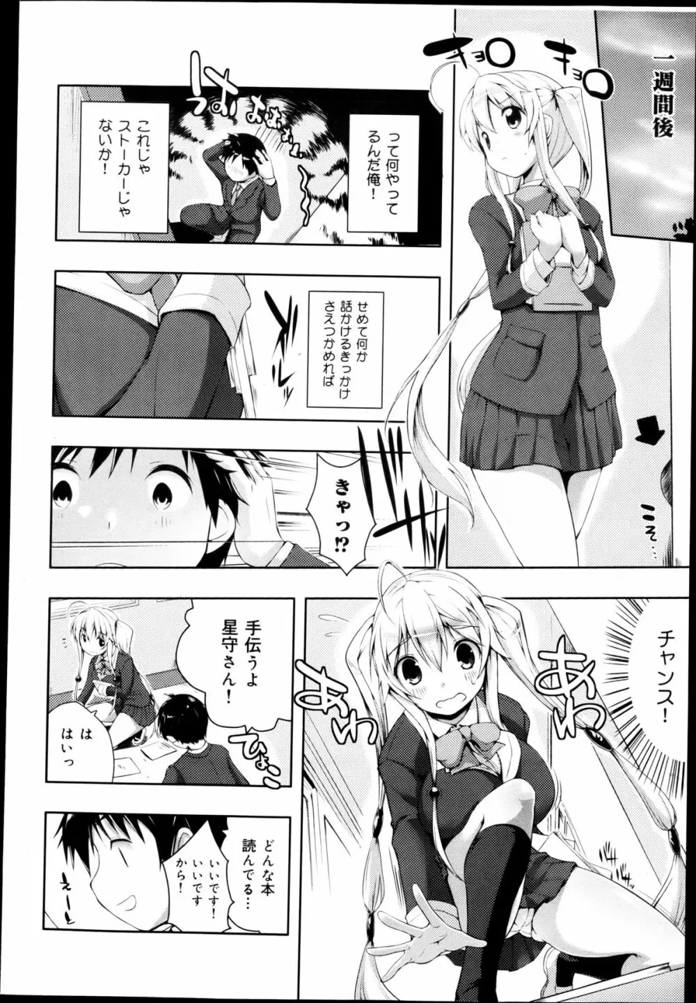 COMIC 舞姫無双 ACT.04 2013年3月号 154ページ