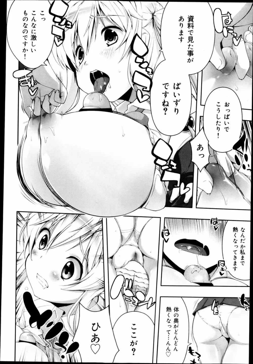 COMIC 舞姫無双 ACT.04 2013年3月号 162ページ