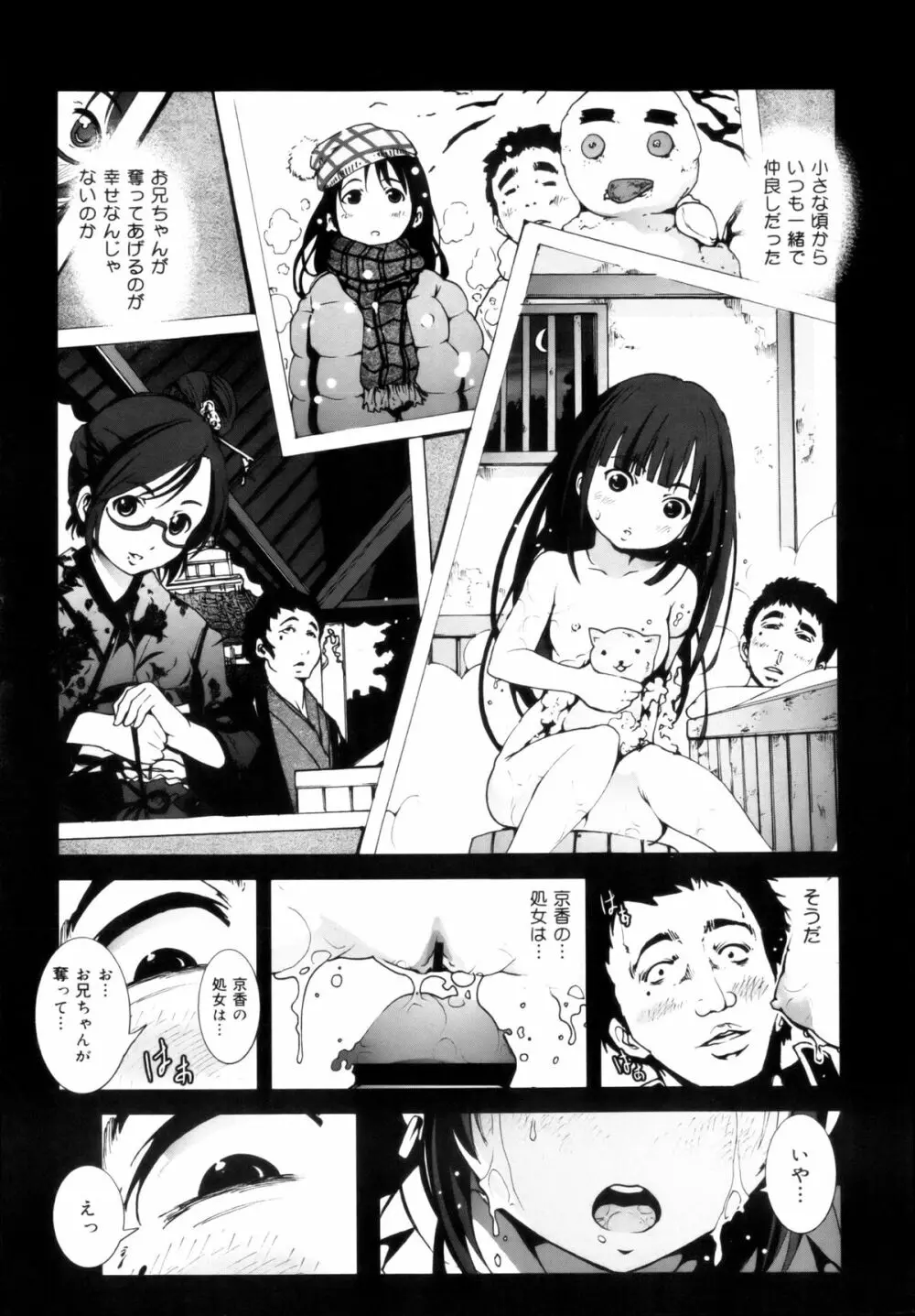 COMIC 舞姫無双 ACT.04 2013年3月号 19ページ