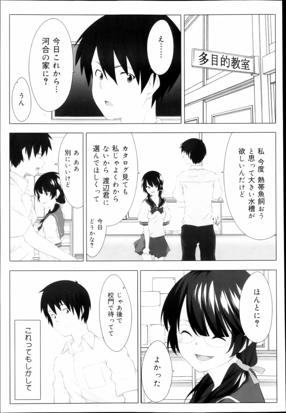 COMIC 舞姫無双 ACT.04 2013年3月号 231ページ
