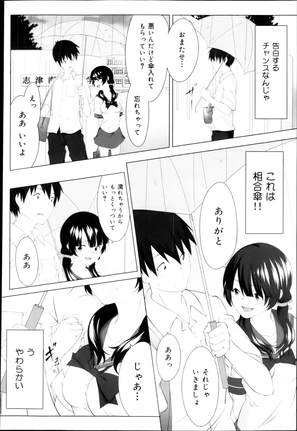 COMIC 舞姫無双 ACT.04 2013年3月号 232ページ