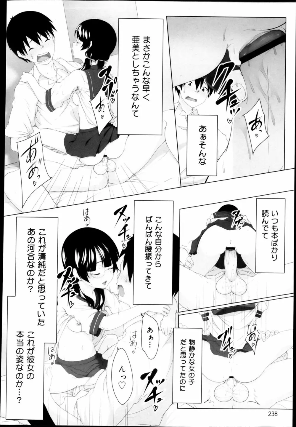 COMIC 舞姫無双 ACT.04 2013年3月号 240ページ