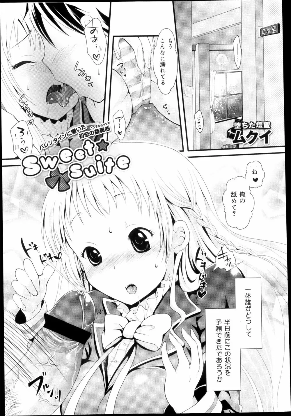 COMIC 舞姫無双 ACT.04 2013年3月号 263ページ