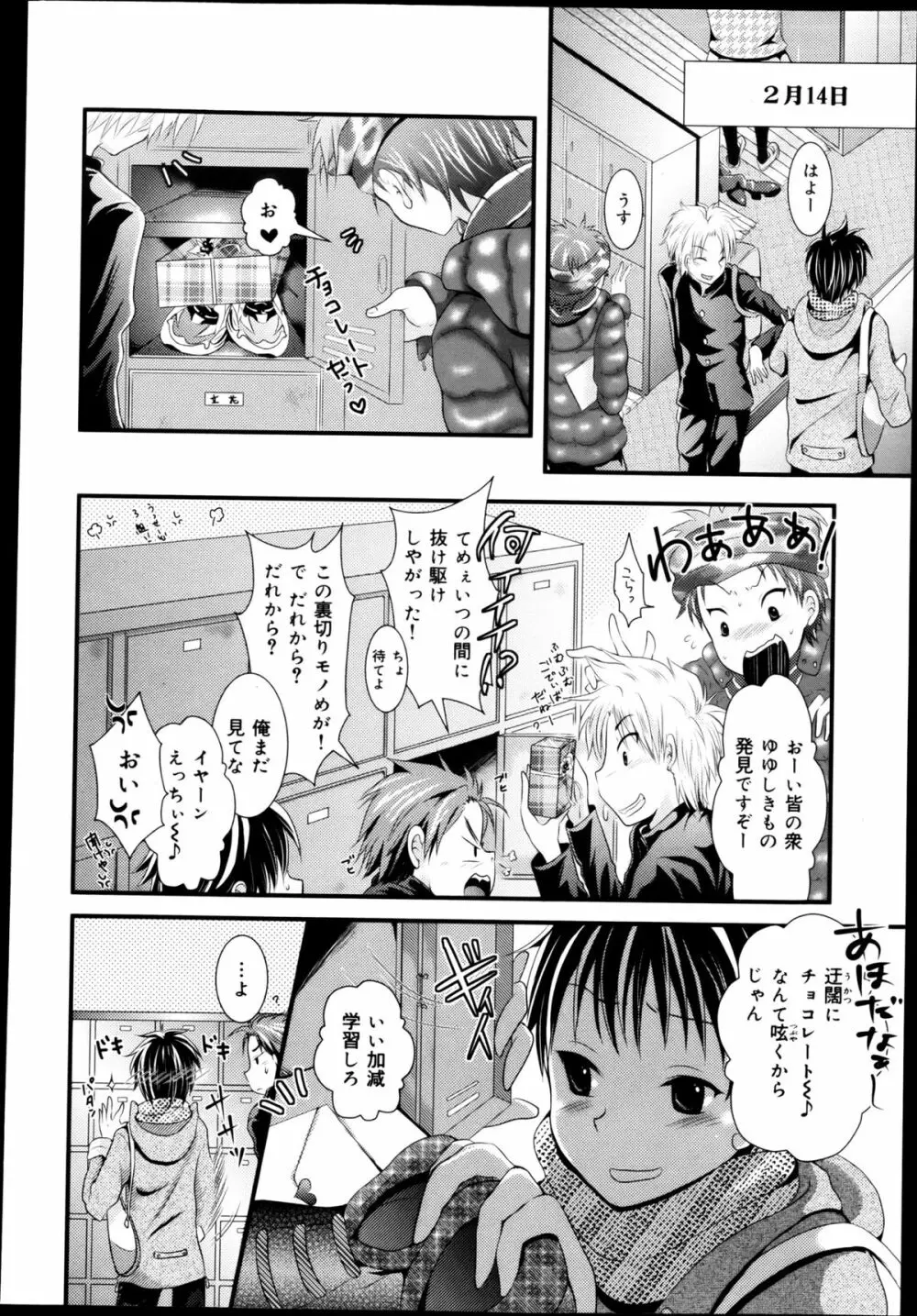 COMIC 舞姫無双 ACT.04 2013年3月号 264ページ