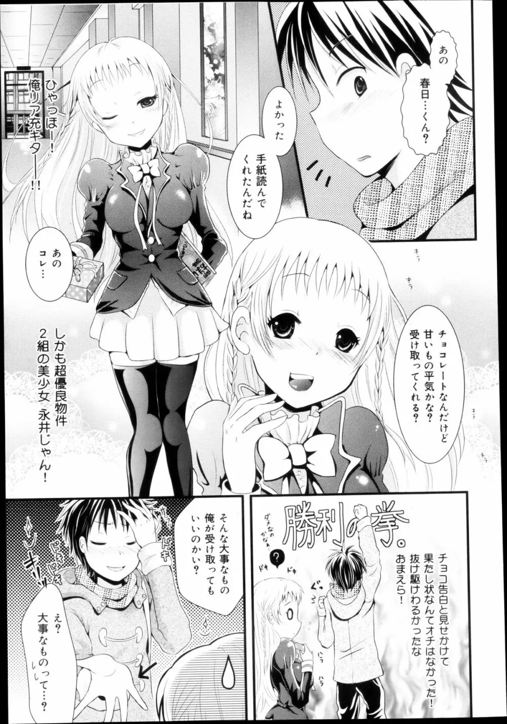 COMIC 舞姫無双 ACT.04 2013年3月号 267ページ