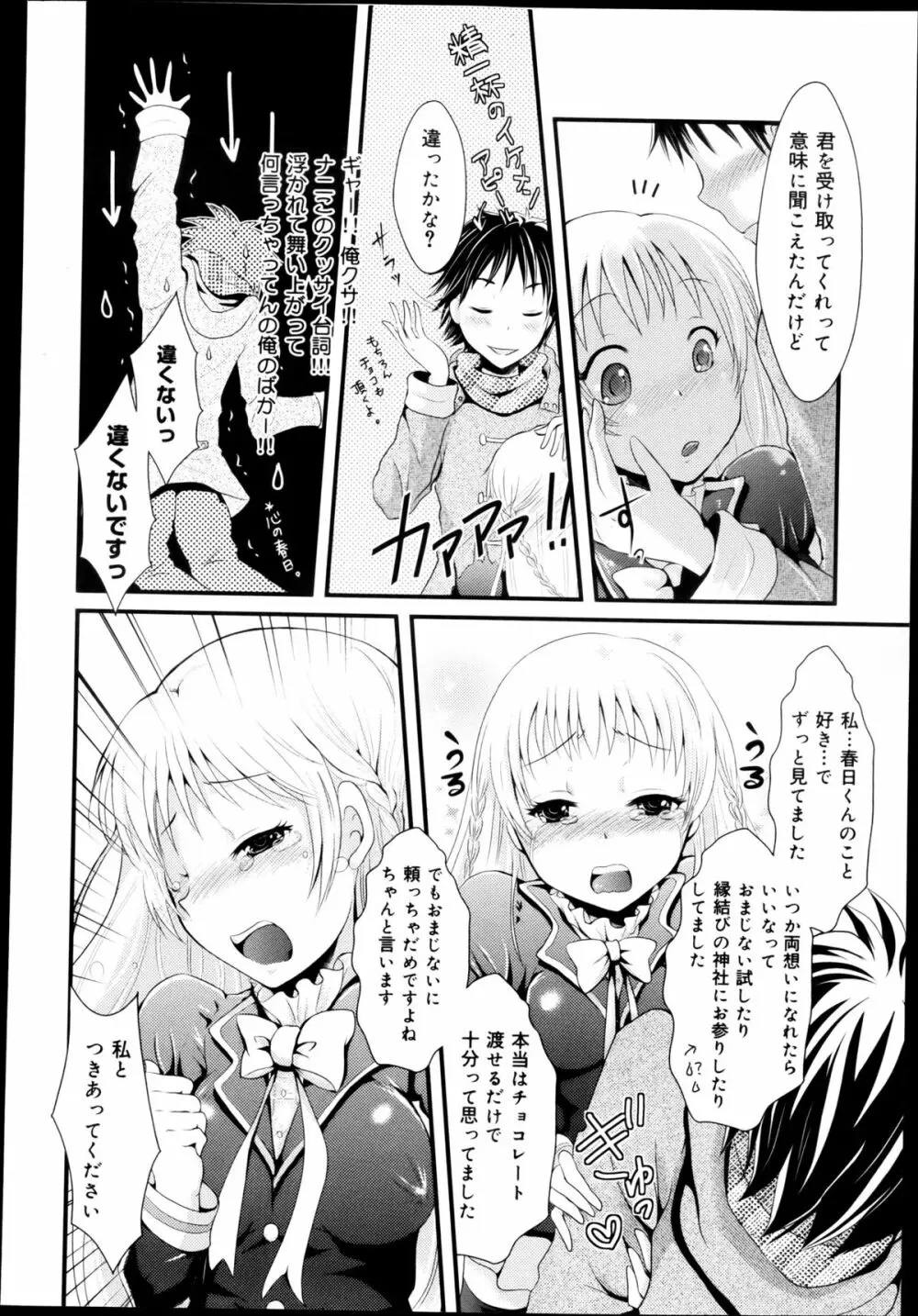COMIC 舞姫無双 ACT.04 2013年3月号 268ページ