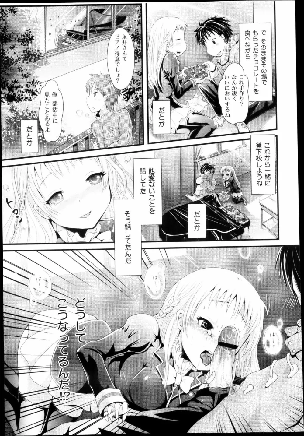 COMIC 舞姫無双 ACT.04 2013年3月号 269ページ