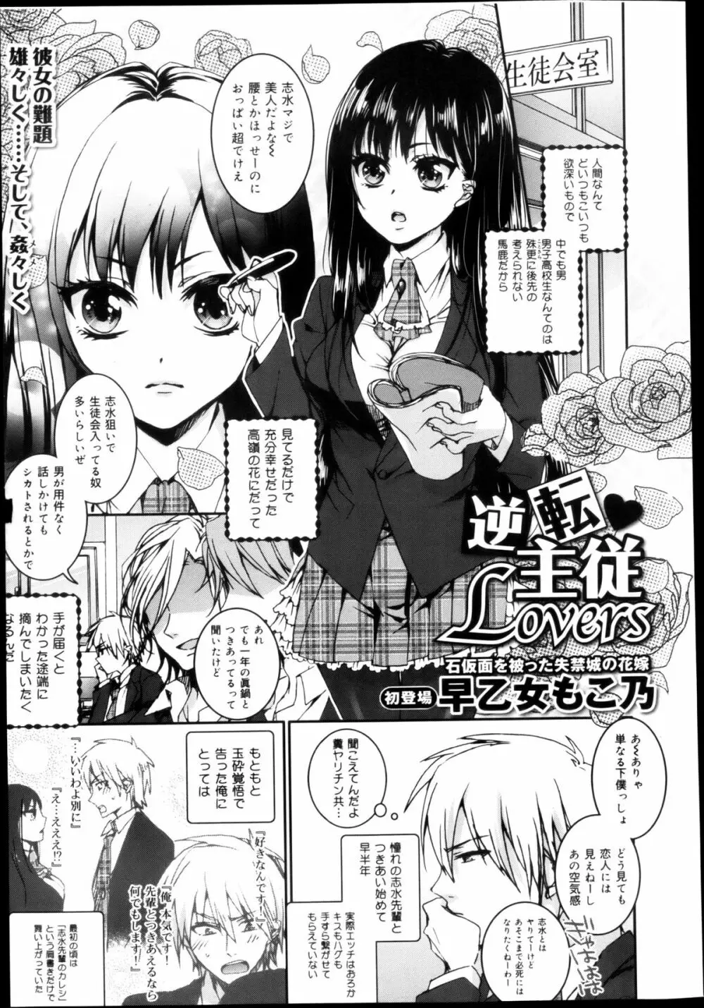 COMIC 舞姫無双 ACT.04 2013年3月号 27ページ