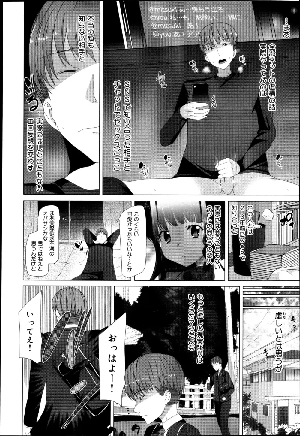 COMIC 舞姫無双 ACT.04 2013年3月号 304ページ