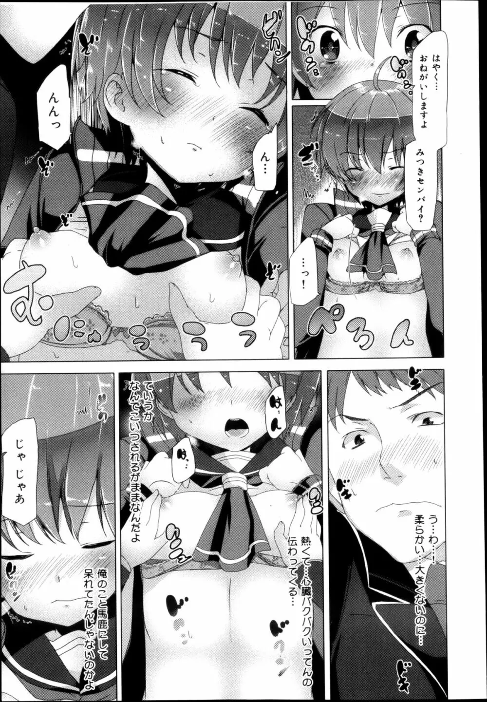 COMIC 舞姫無双 ACT.04 2013年3月号 309ページ