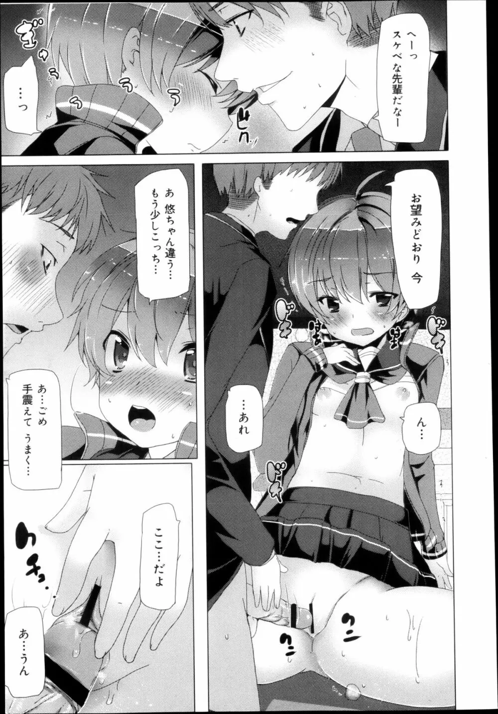 COMIC 舞姫無双 ACT.04 2013年3月号 311ページ