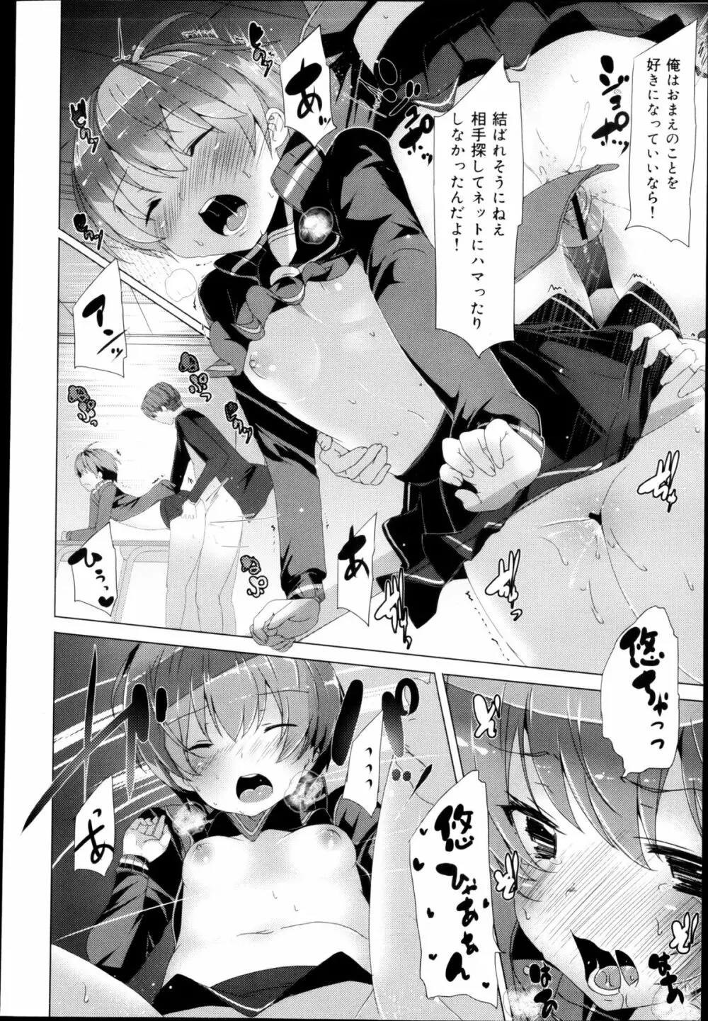 COMIC 舞姫無双 ACT.04 2013年3月号 316ページ