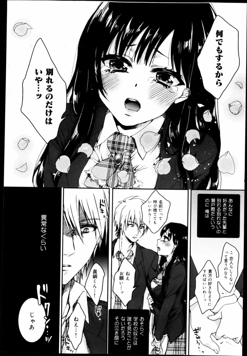 COMIC 舞姫無双 ACT.04 2013年3月号 32ページ