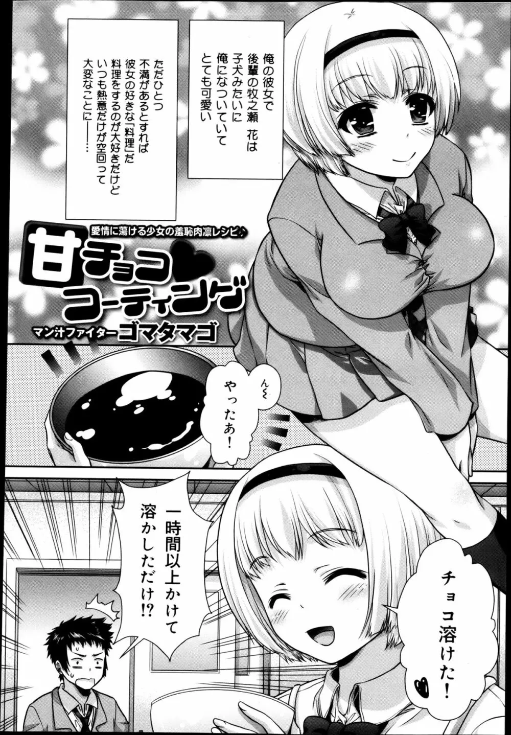 COMIC 舞姫無双 ACT.04 2013年3月号 320ページ