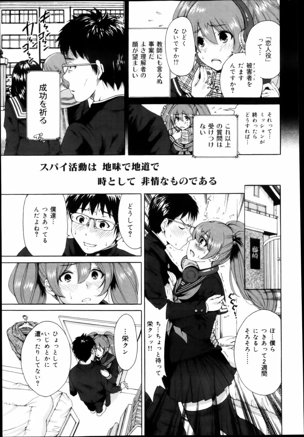 COMIC 舞姫無双 ACT.04 2013年3月号 357ページ