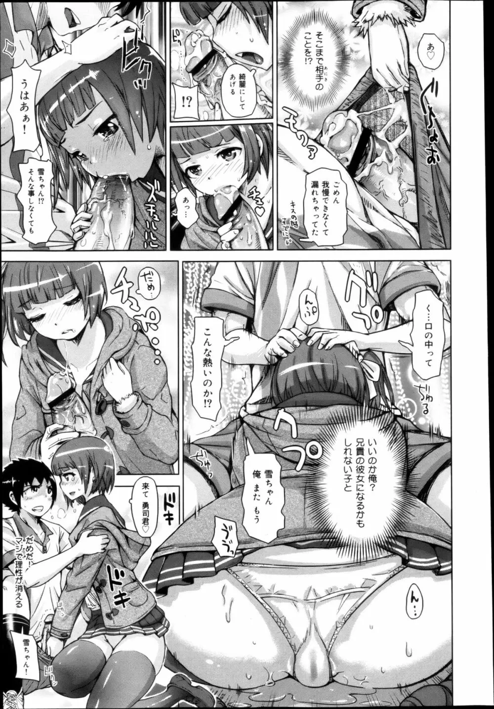 COMIC 舞姫無双 ACT.04 2013年3月号 385ページ