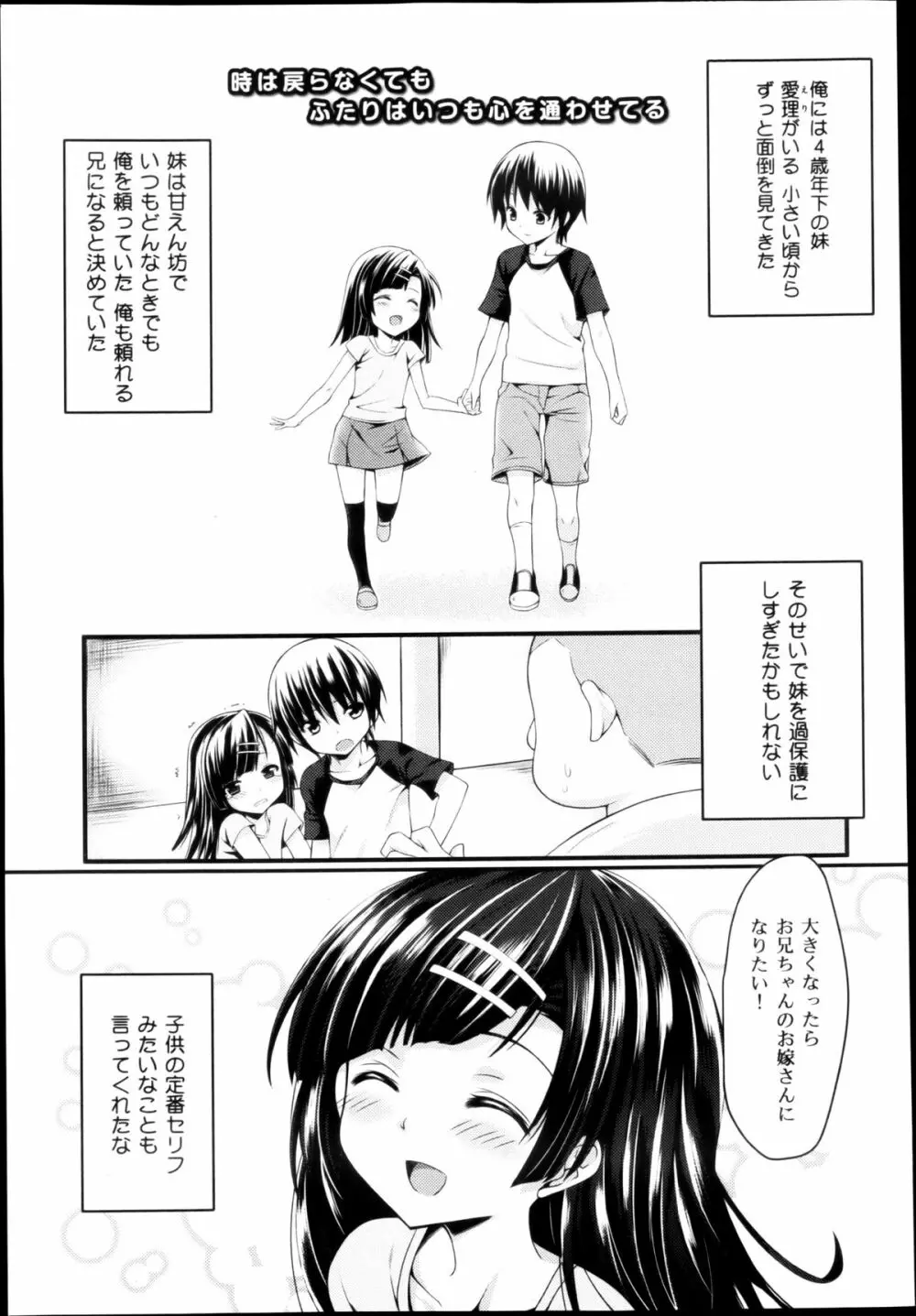 COMIC 舞姫無双 ACT.04 2013年3月号 69ページ