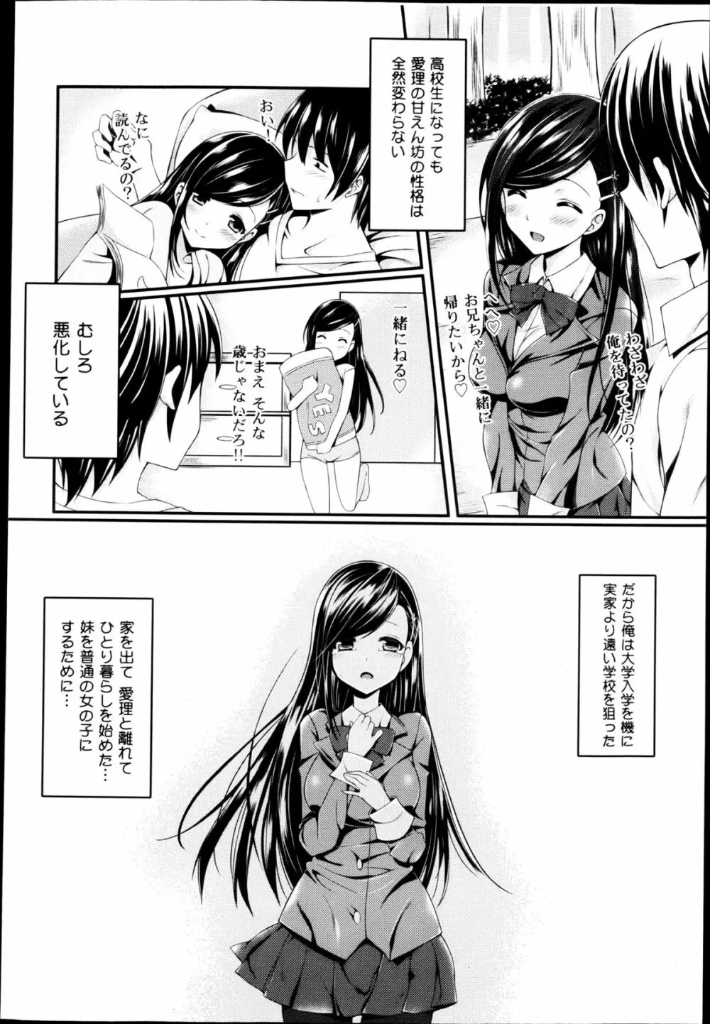 COMIC 舞姫無双 ACT.04 2013年3月号 70ページ