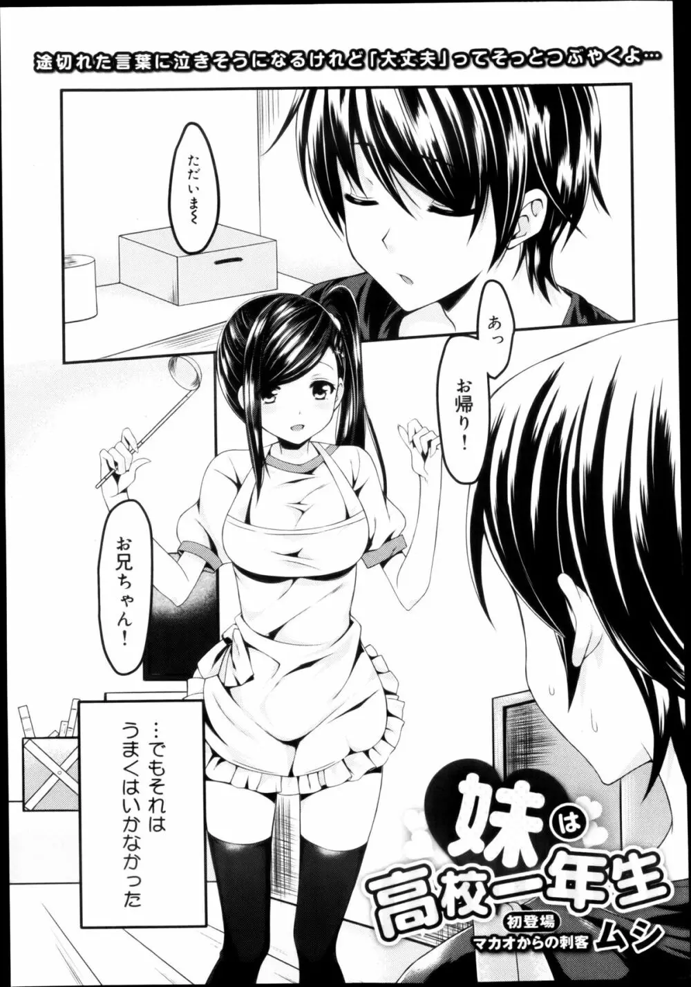 COMIC 舞姫無双 ACT.04 2013年3月号 71ページ