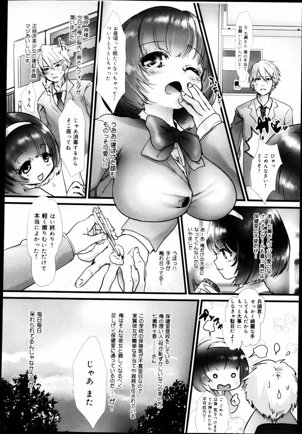 COMIC 舞姫無双 ACT.04 2013年3月号 90ページ