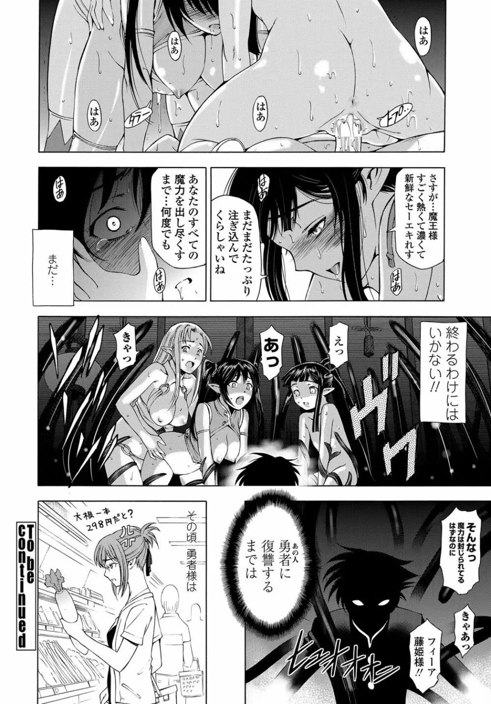 COMIC ペンギンセレブ 2011年12月号 27ページ