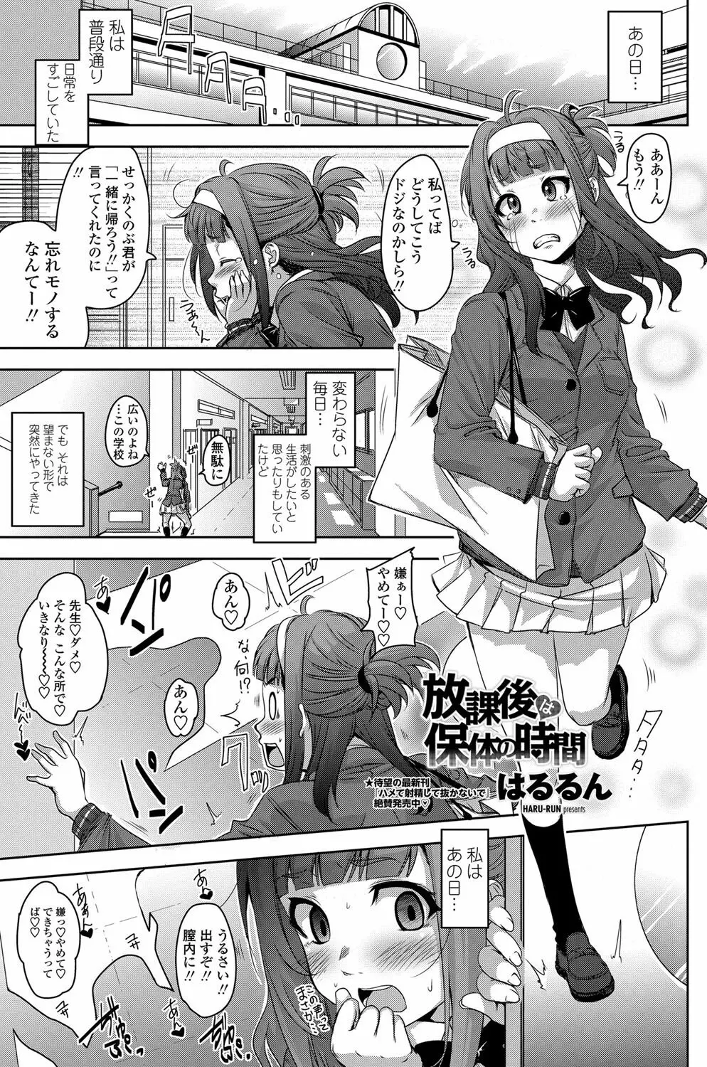 COMIC ペンギンセレブ 2013年2月号 Vol.57 98ページ