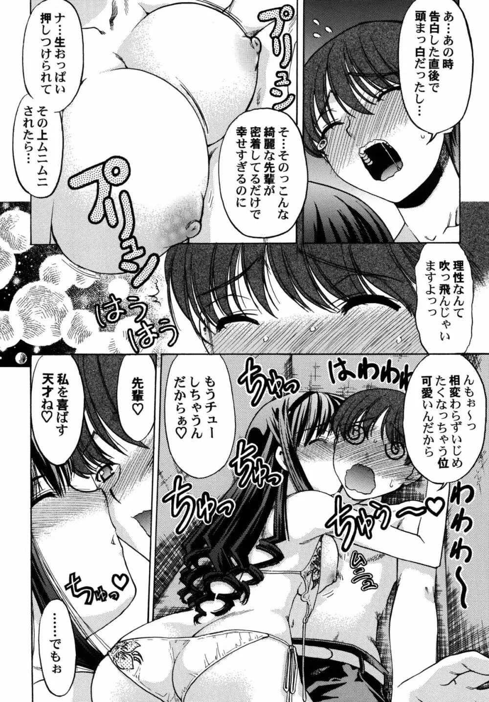 恋の謎謎変人図鑑 16ページ