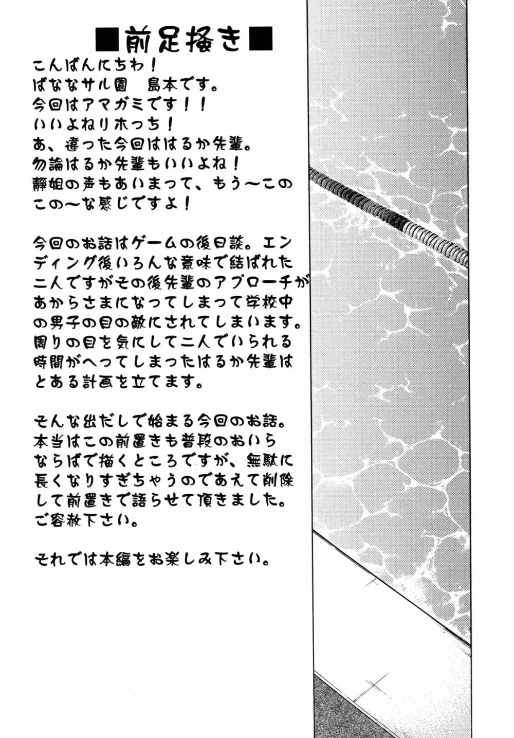 恋の謎謎変人図鑑 4ページ