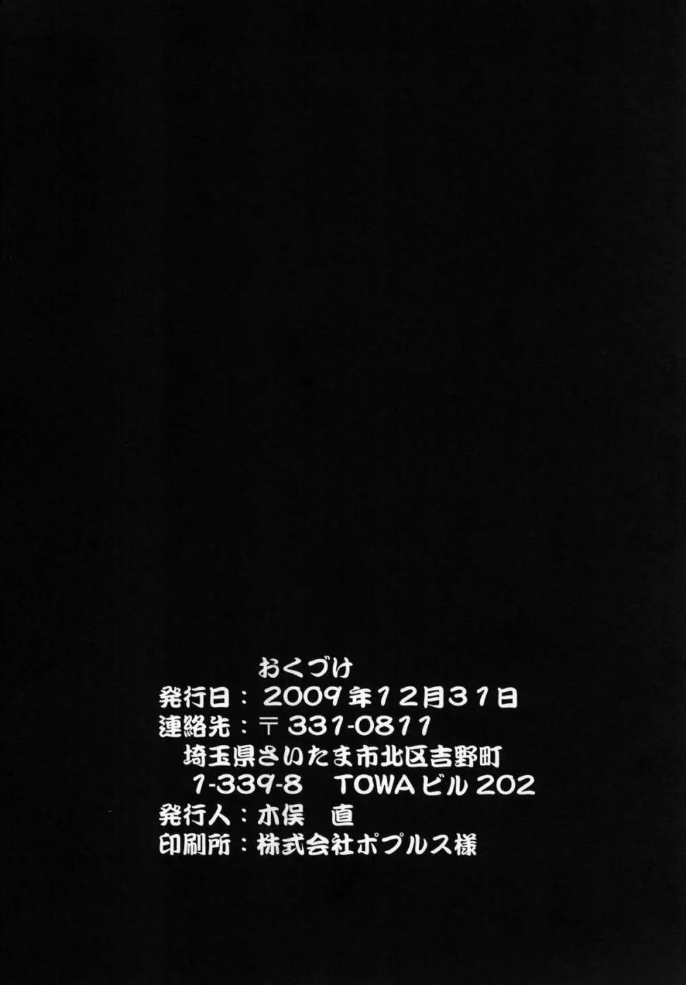 恋の謎謎変人図鑑 46ページ