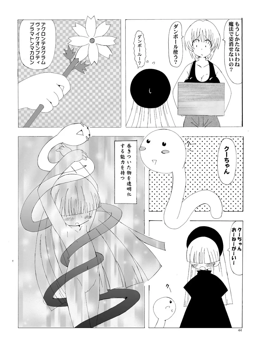 るるマガ01+02 15ページ