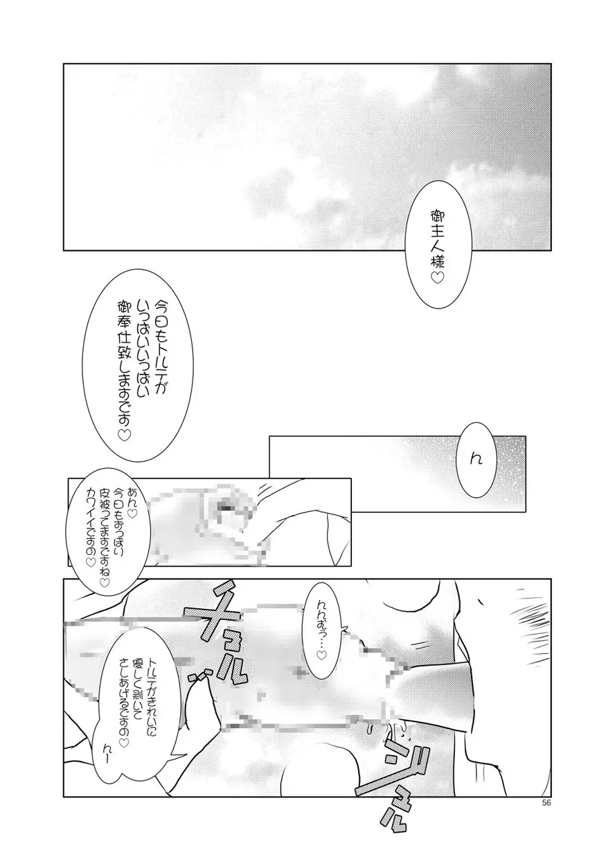るるマガ01+02 26ページ