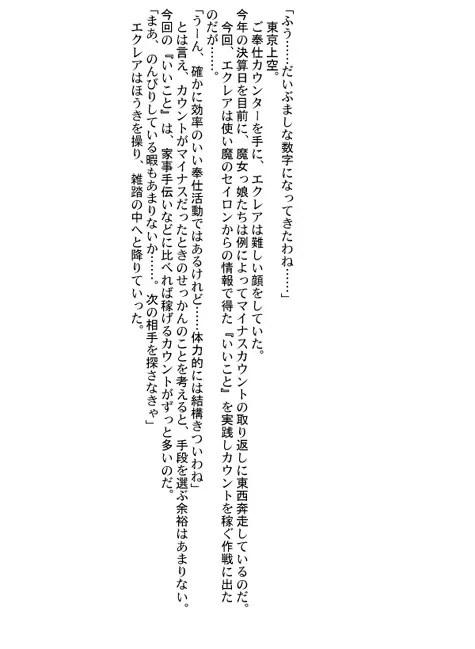 るるマガ01+02 61ページ