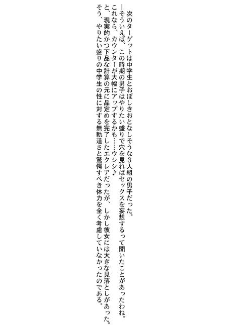 るるマガ01+02 62ページ