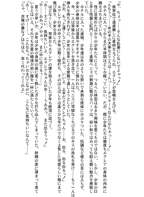 るるマガ01+02 63ページ