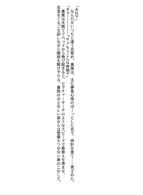 るるマガ01+02 66ページ