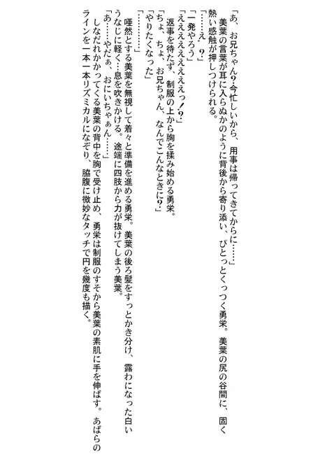 るるマガ01+02 68ページ