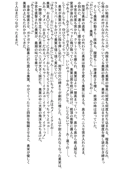 るるマガ01+02 71ページ