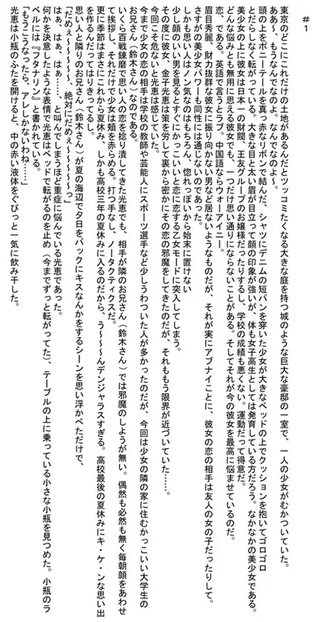 るるマガ01+02 73ページ
