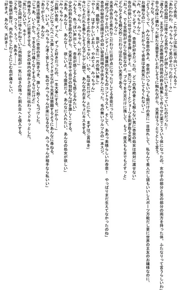 るるマガ01+02 75ページ