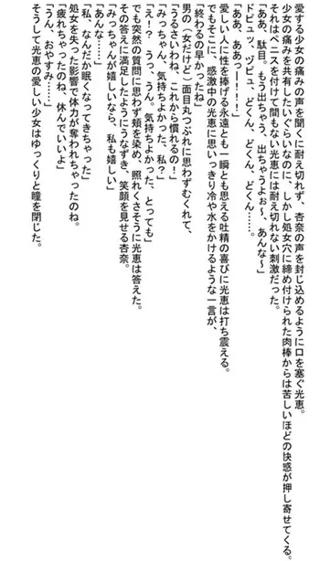るるマガ01+02 76ページ